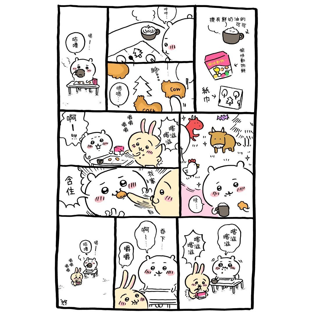 官方台译 part1
