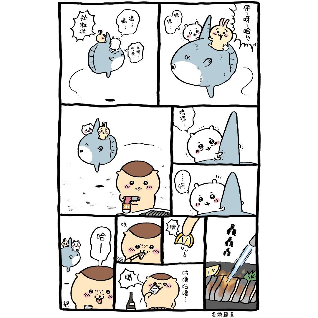 官方台译 part1