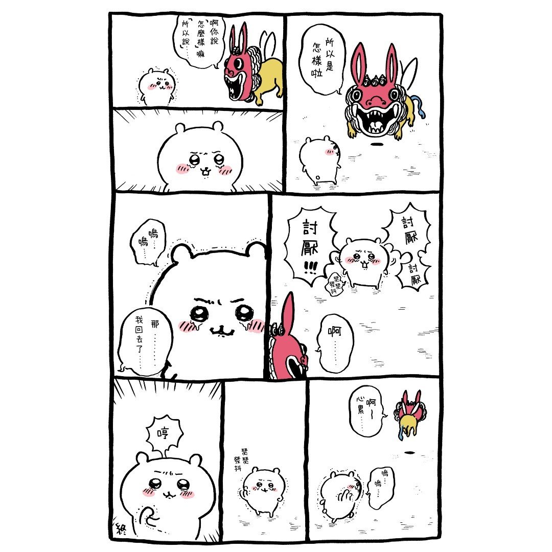 官方台译 part1