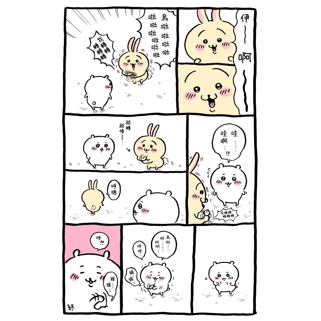 官方台译 part1