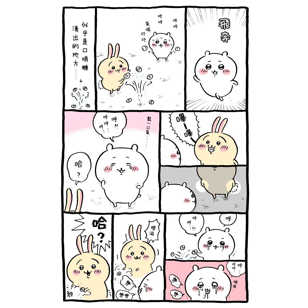 官方台译 part1