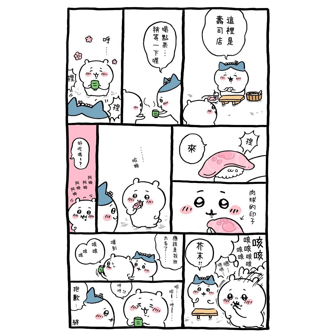 官方台译 part1