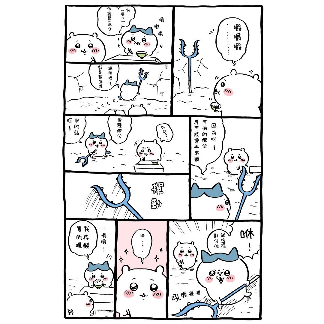 官方台译 part1