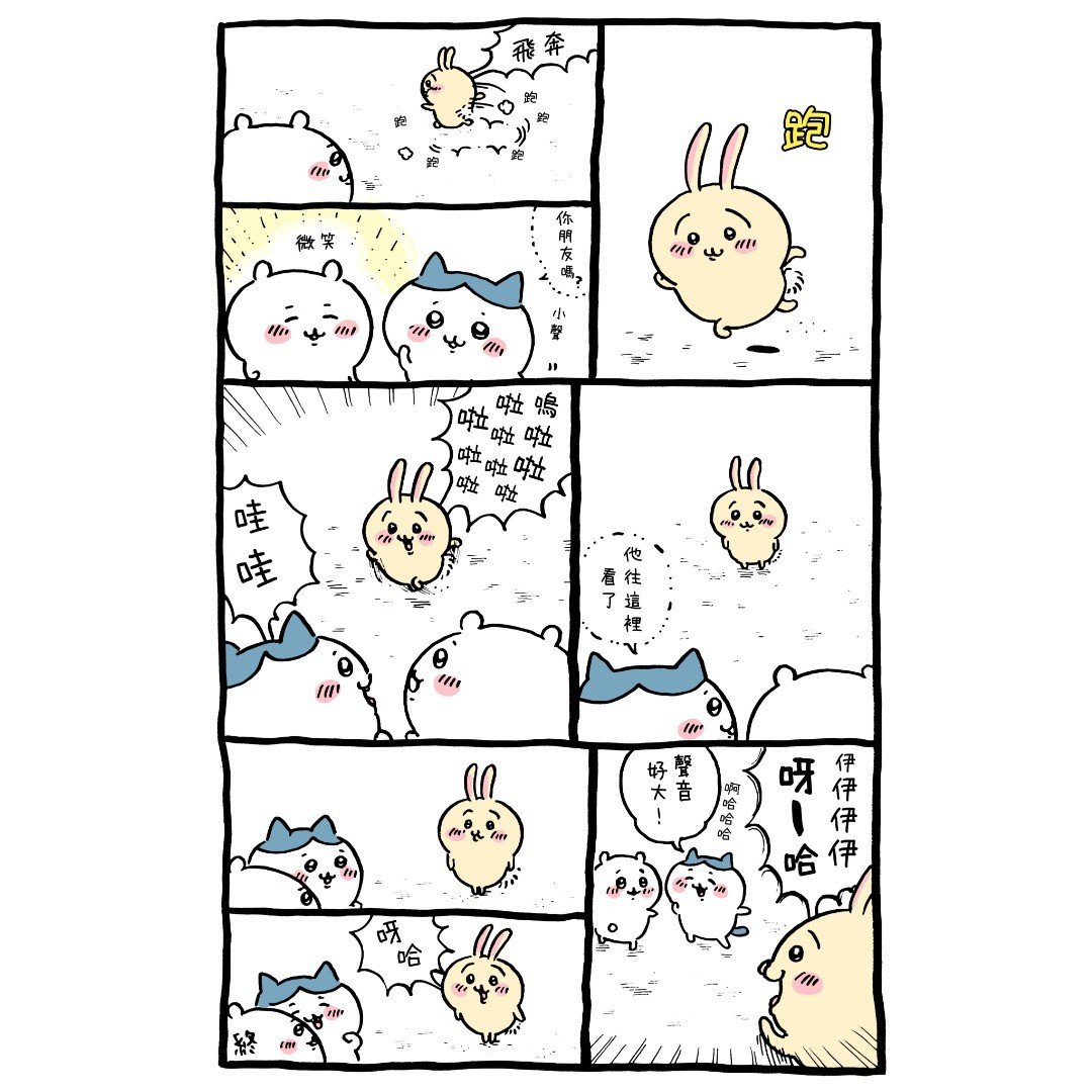 官方台译 part1