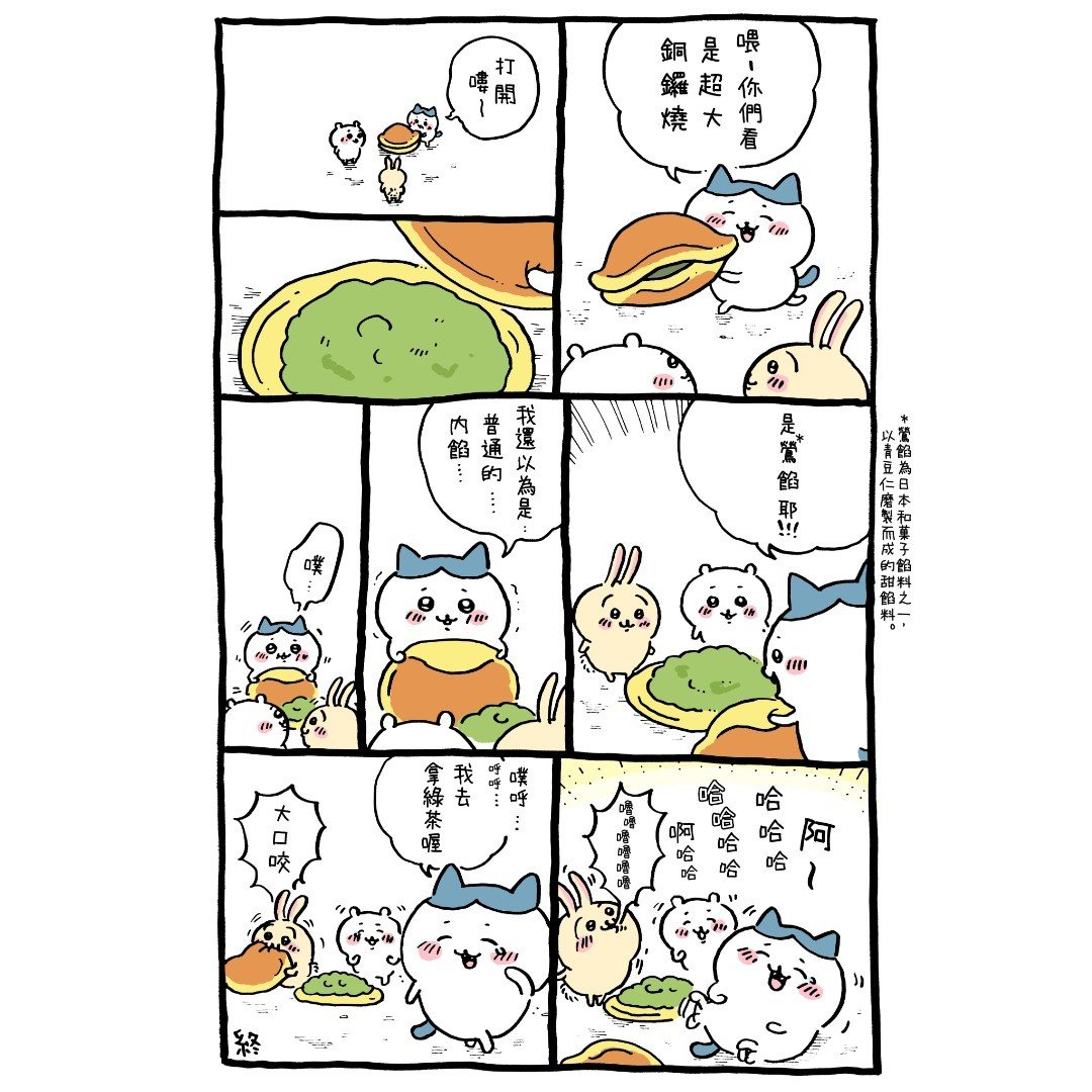官方台译 part1