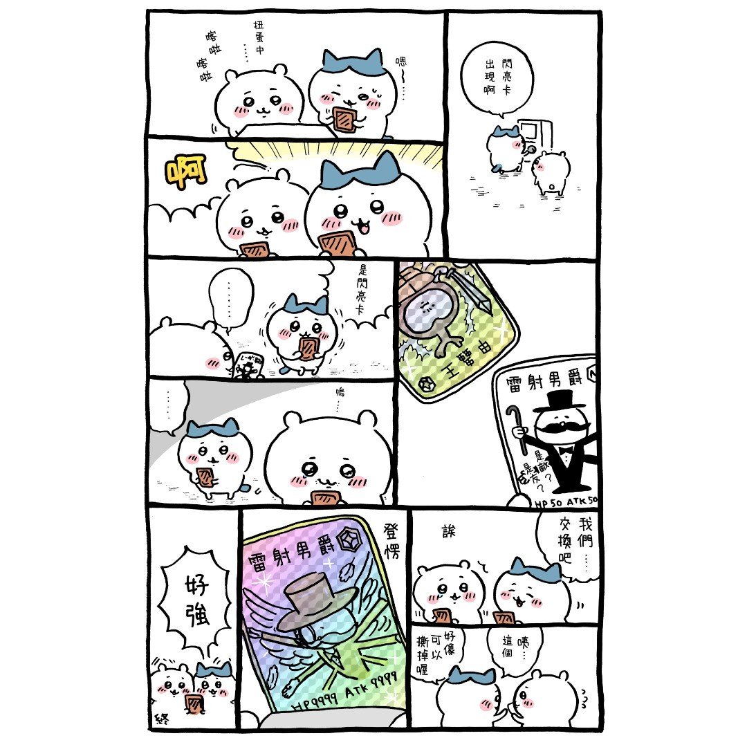 官方台译 part1