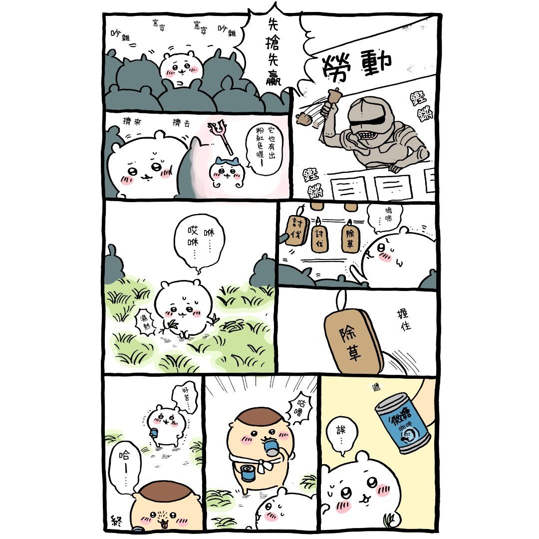 官方台译 part1