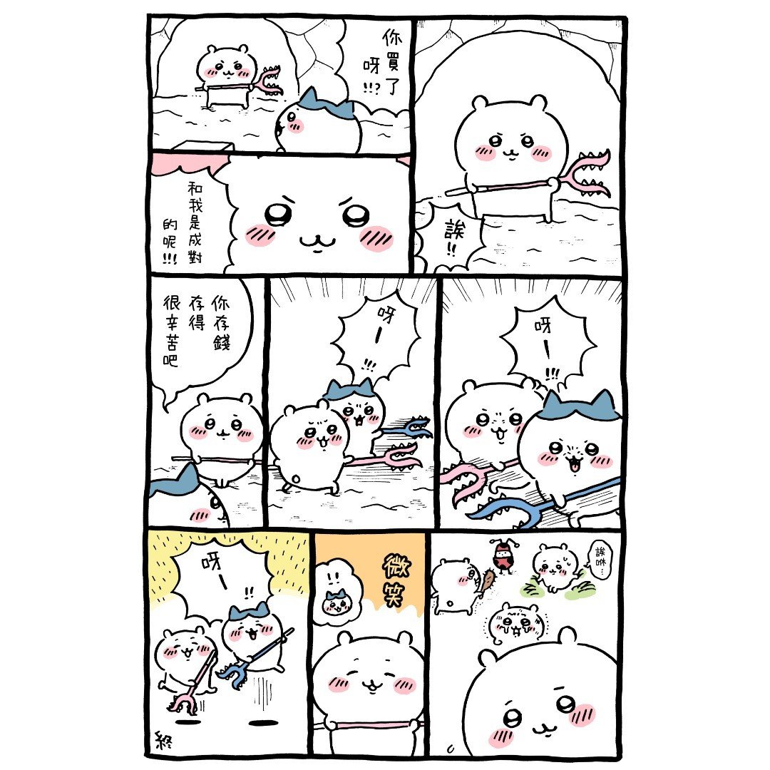 官方台译 part1