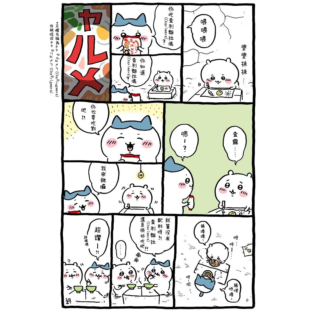 官方台译 part1