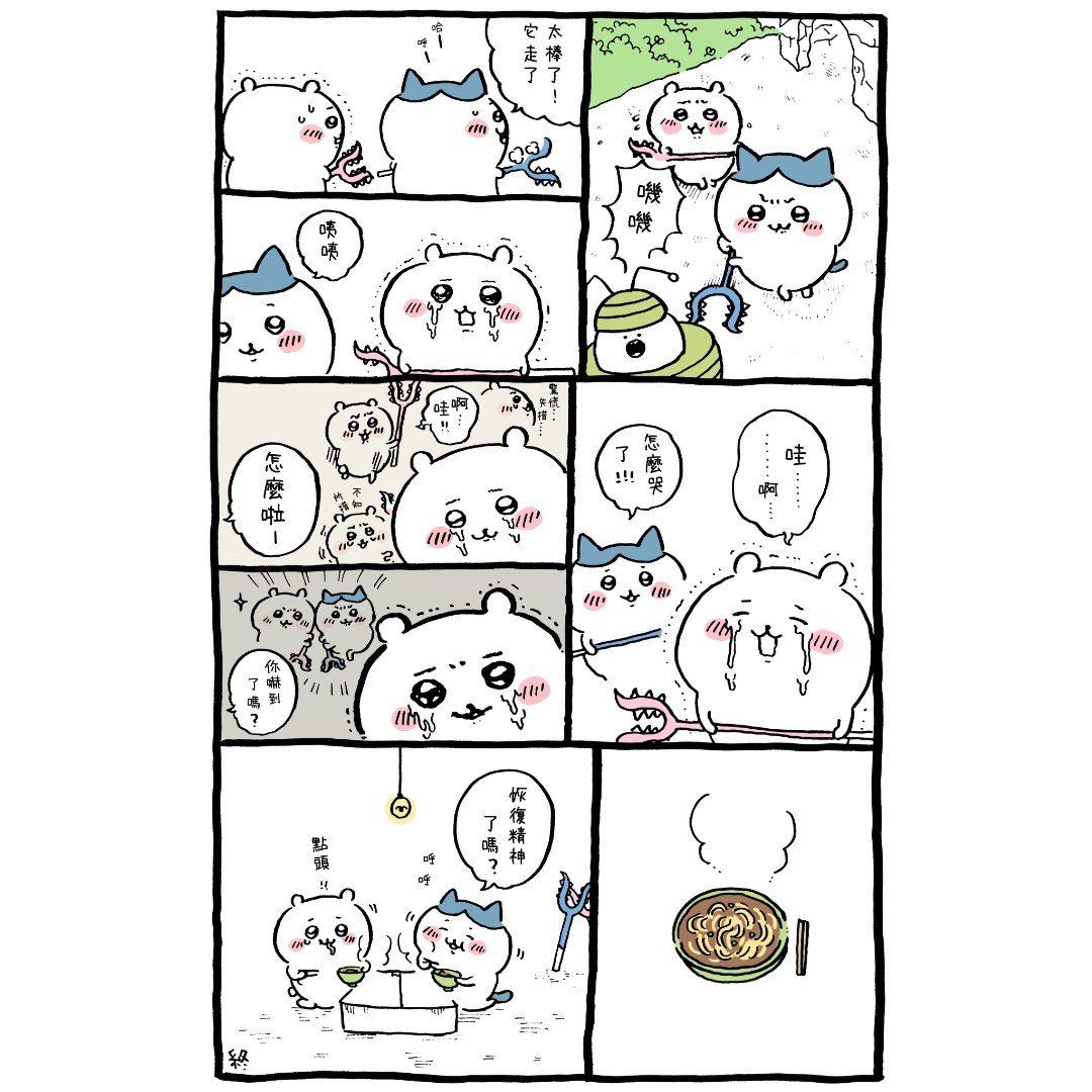 官方台译 part1