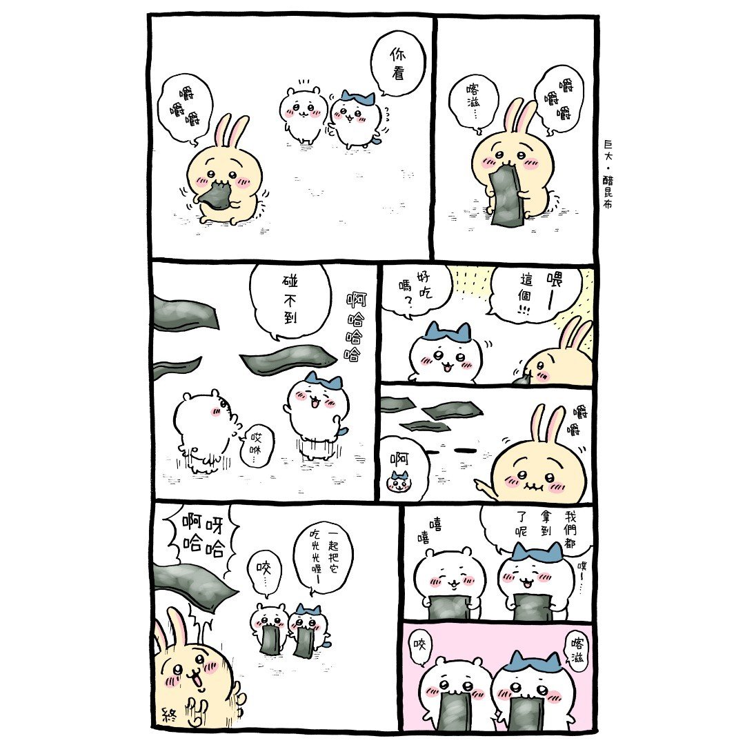 官方台译 part1