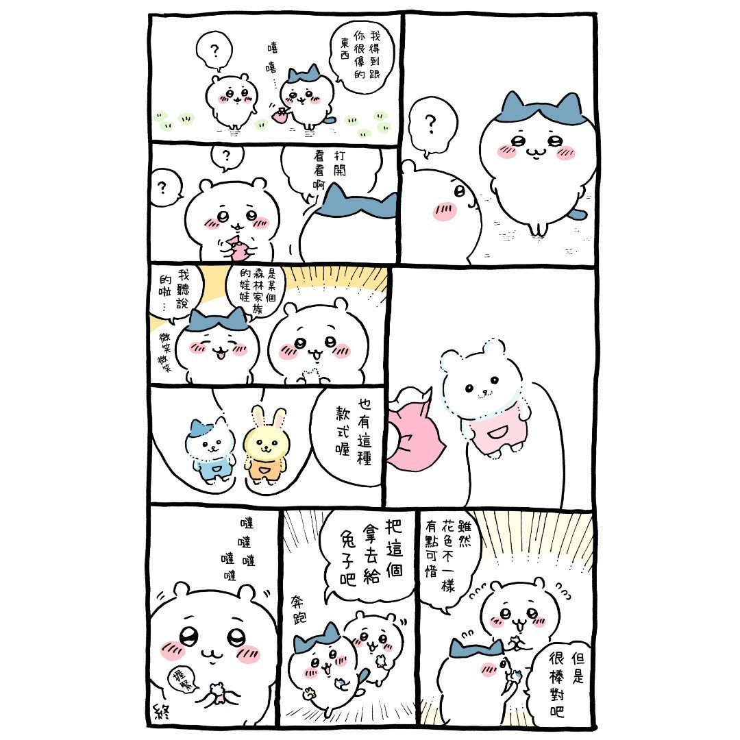 官方台译 part1