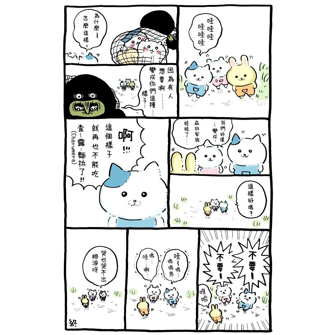 官方台译 part1