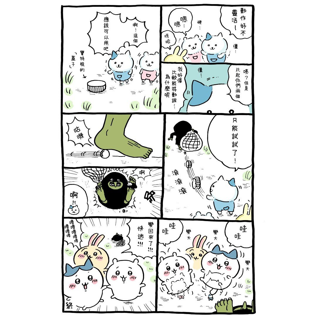 官方台译 part1