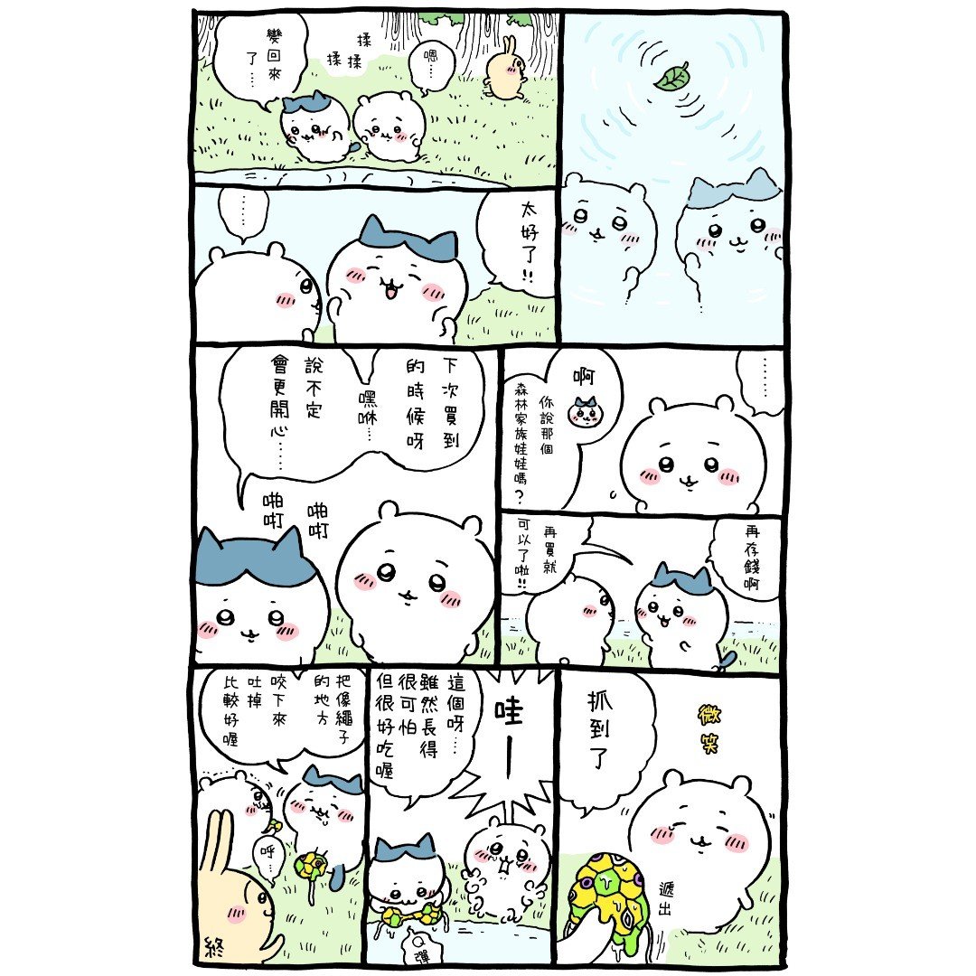 官方台译 part1