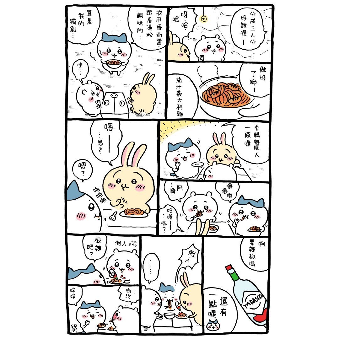 官方台译 part1