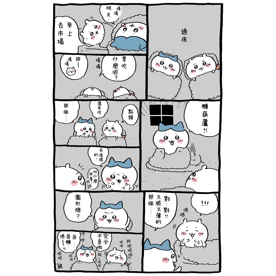 官方台译 part1