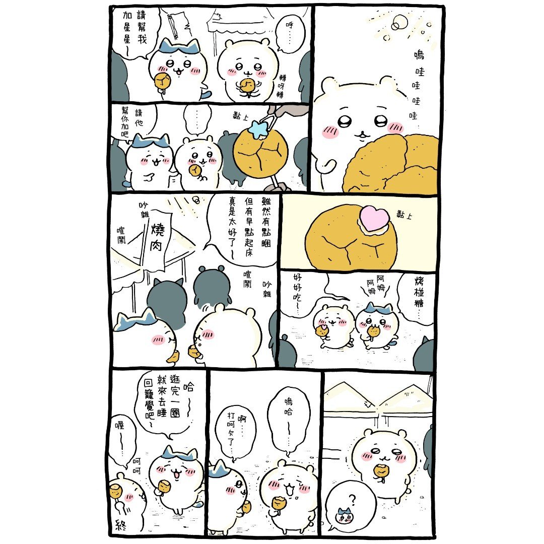 官方台译 part1