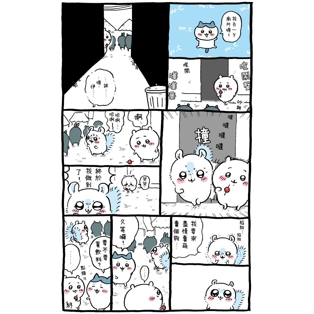 官方台译 part1