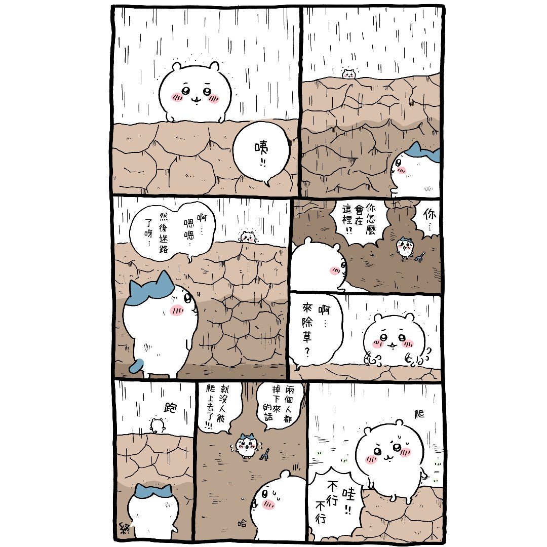 官方台译 part1