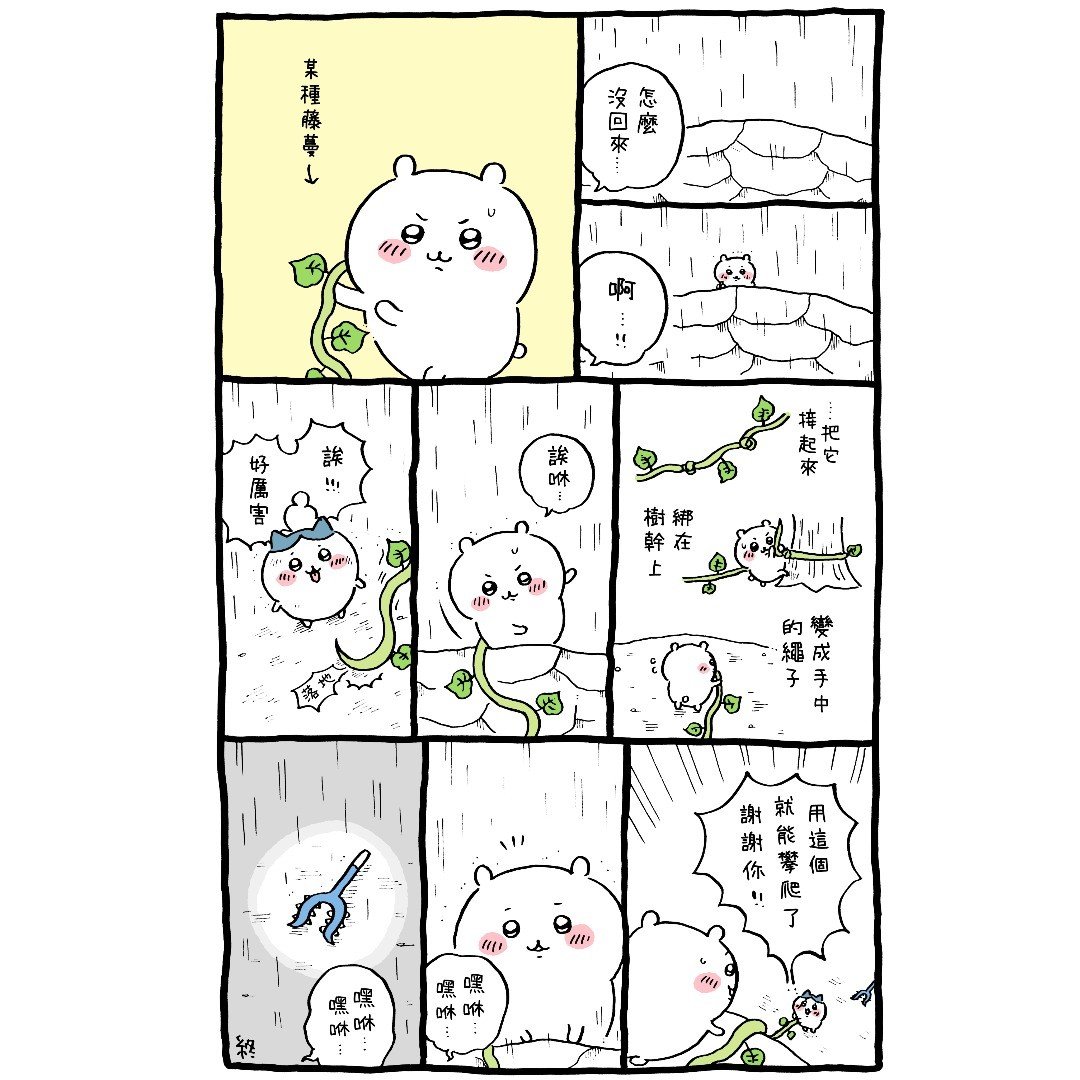 官方台译 part1
