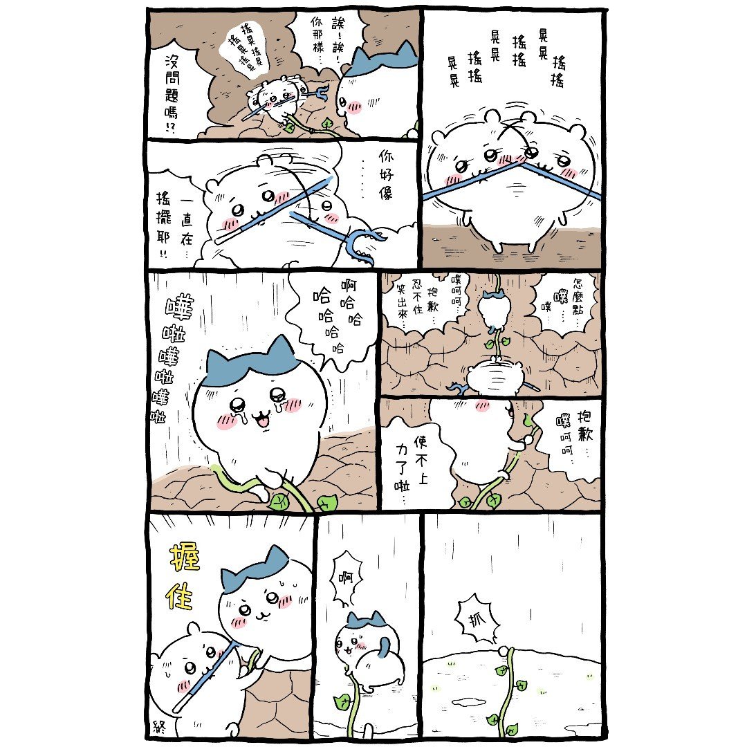 官方台译 part1