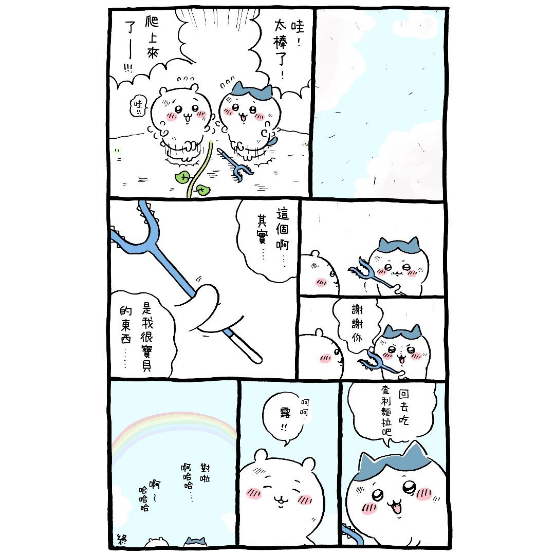 官方台译 part1