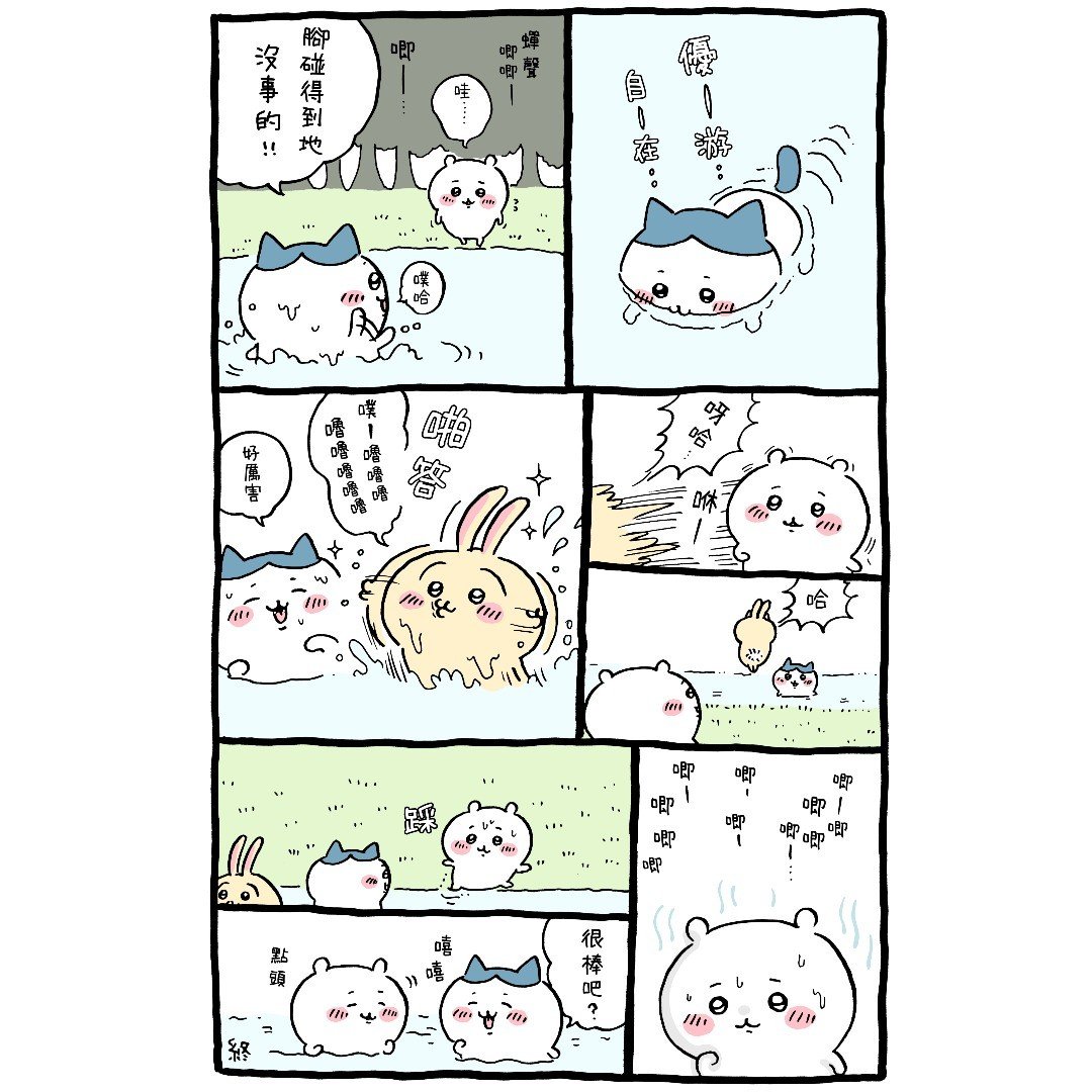 官方台译 part1
