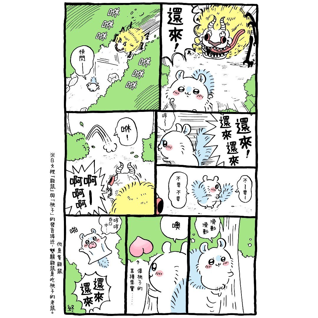 官方台译 part1