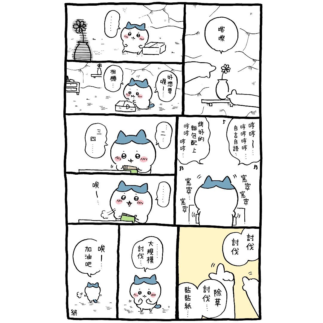 官方台译 part1
