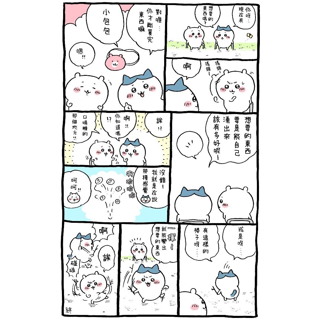 官方台译 part1