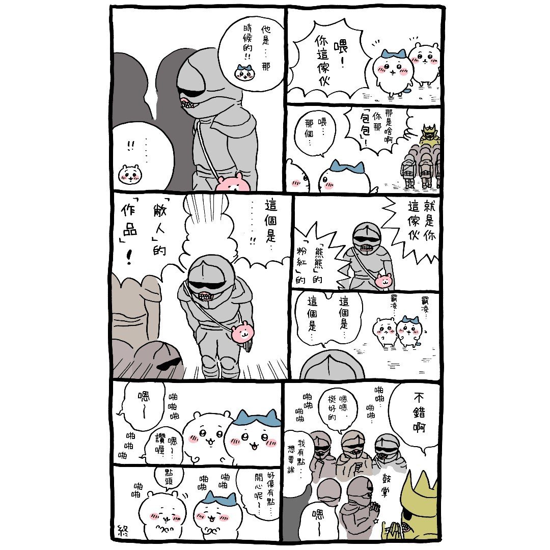 官方台译 part1