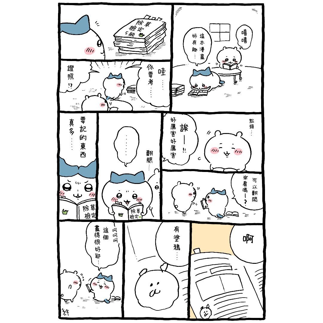 官方台译 part1