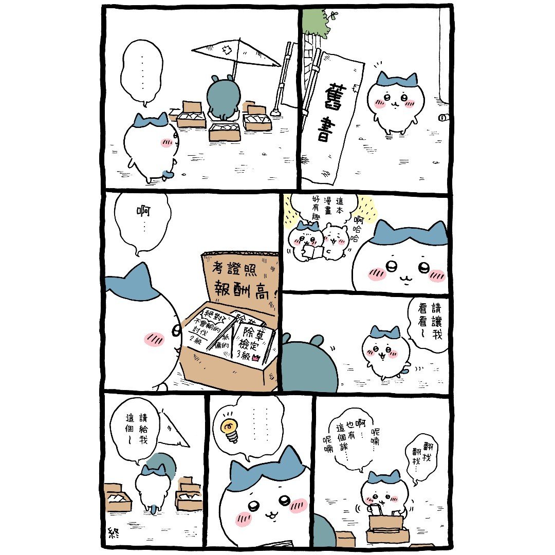 官方台译 part1