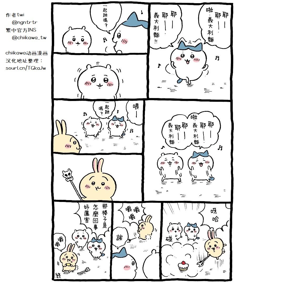 官方台译 part2