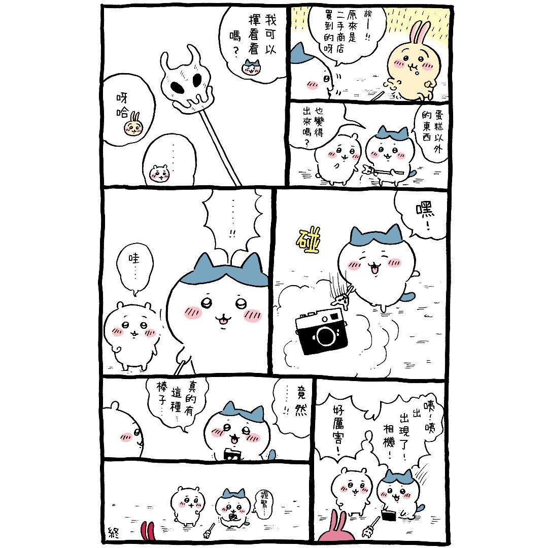 官方台译 part2