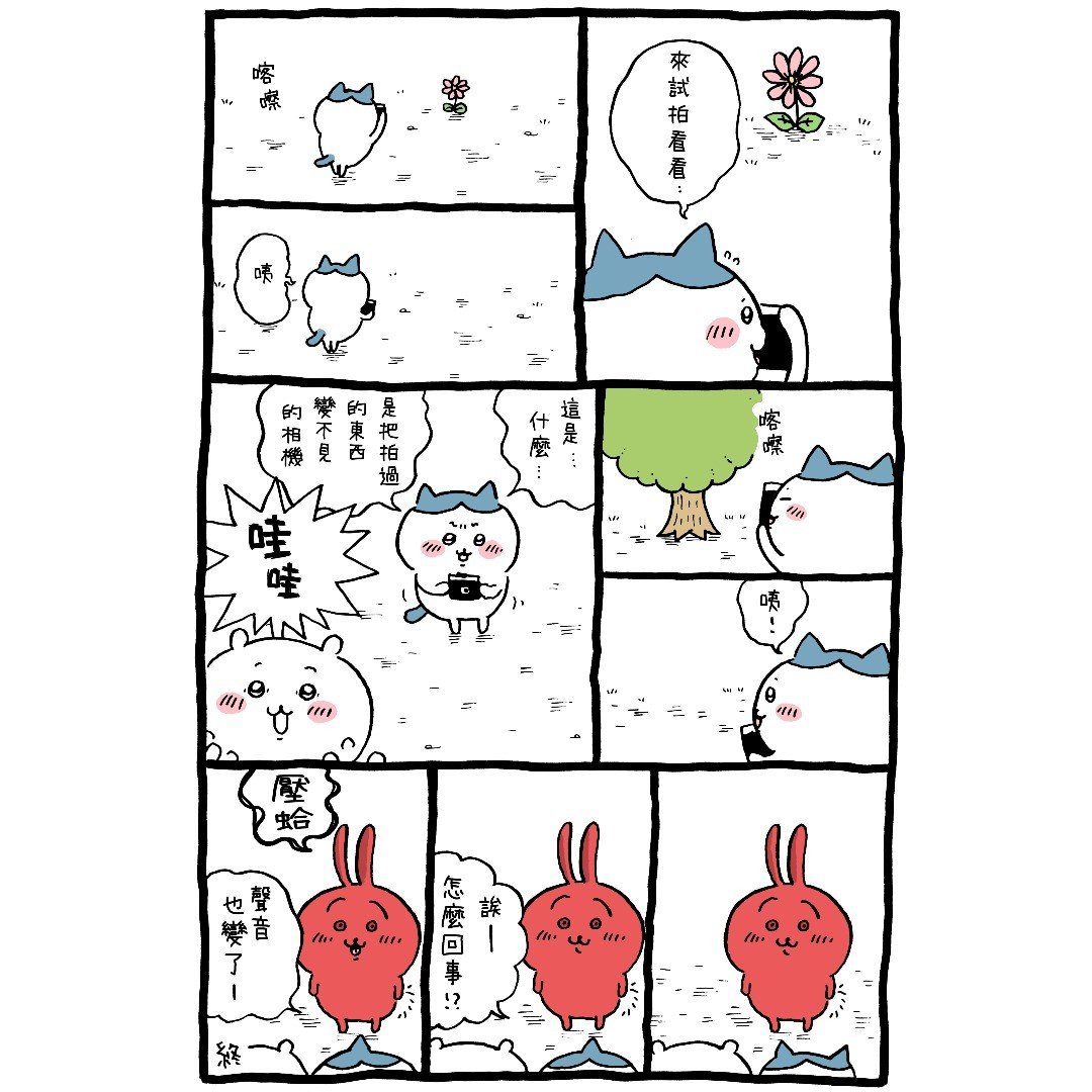 官方台译 part2