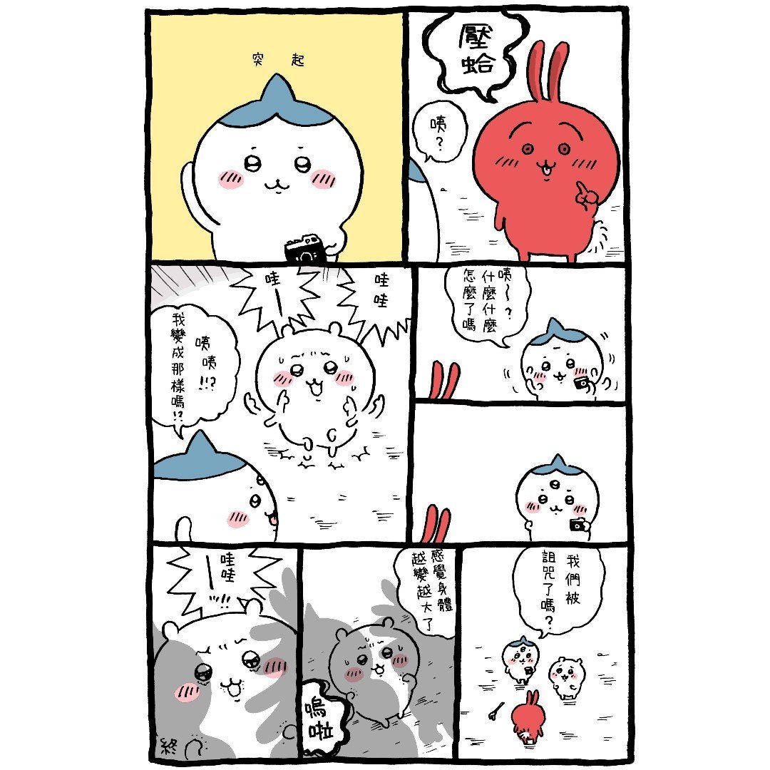 官方台译 part2
