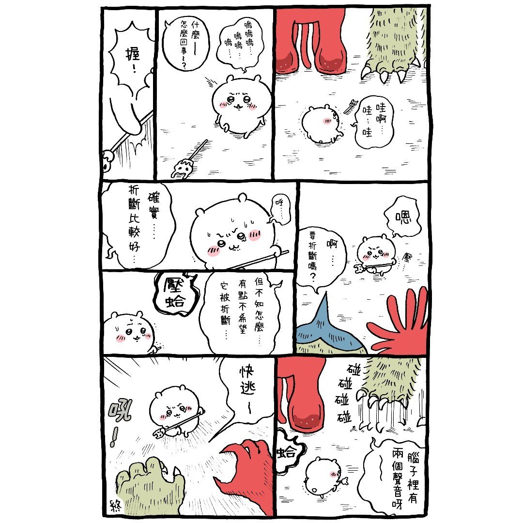 官方台译 part2