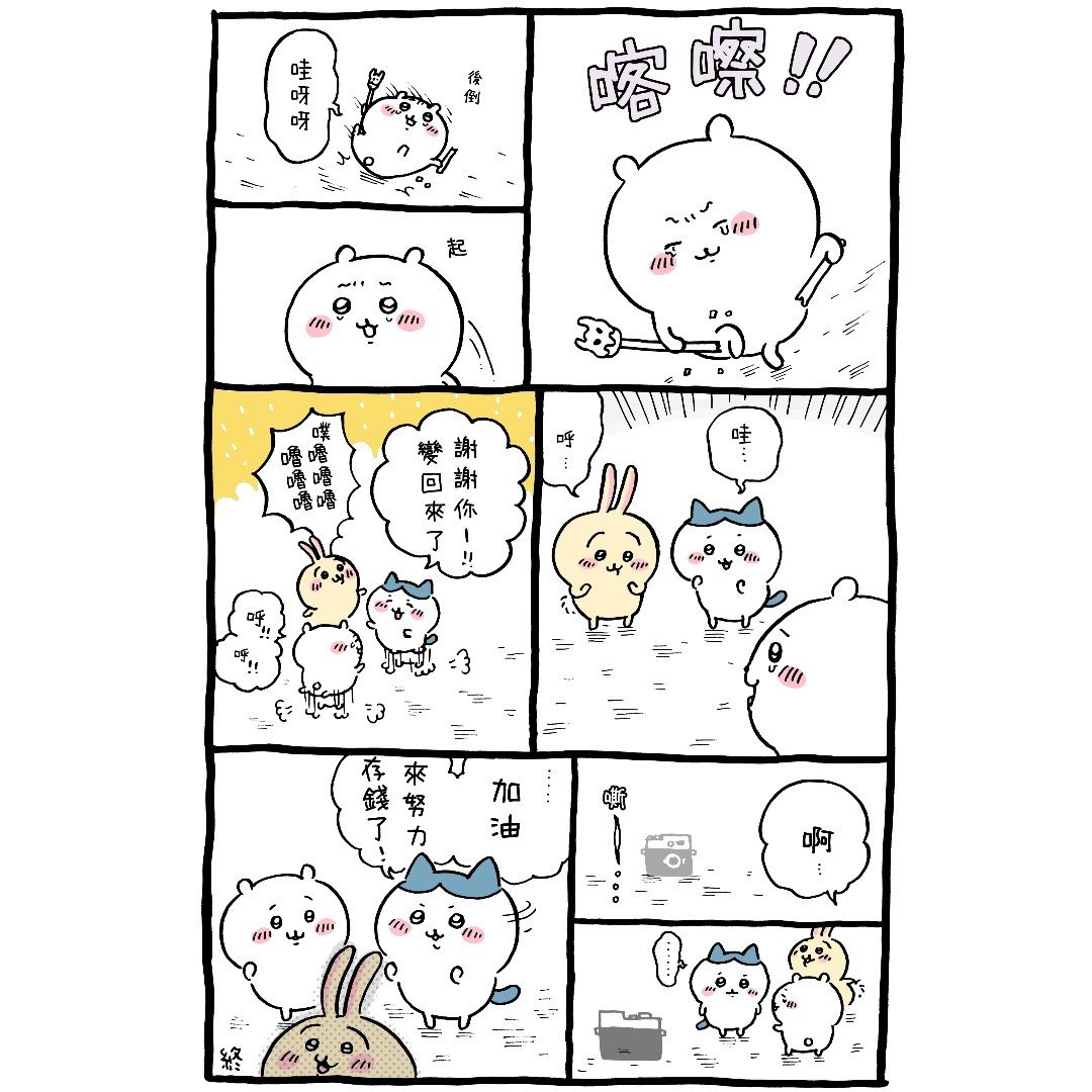 官方台译 part2