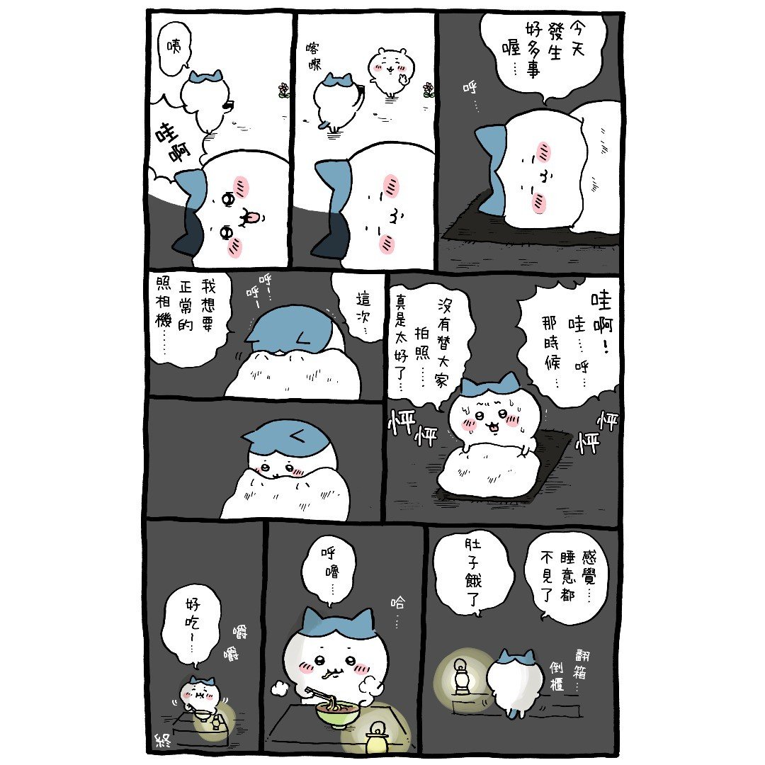 官方台译 part2