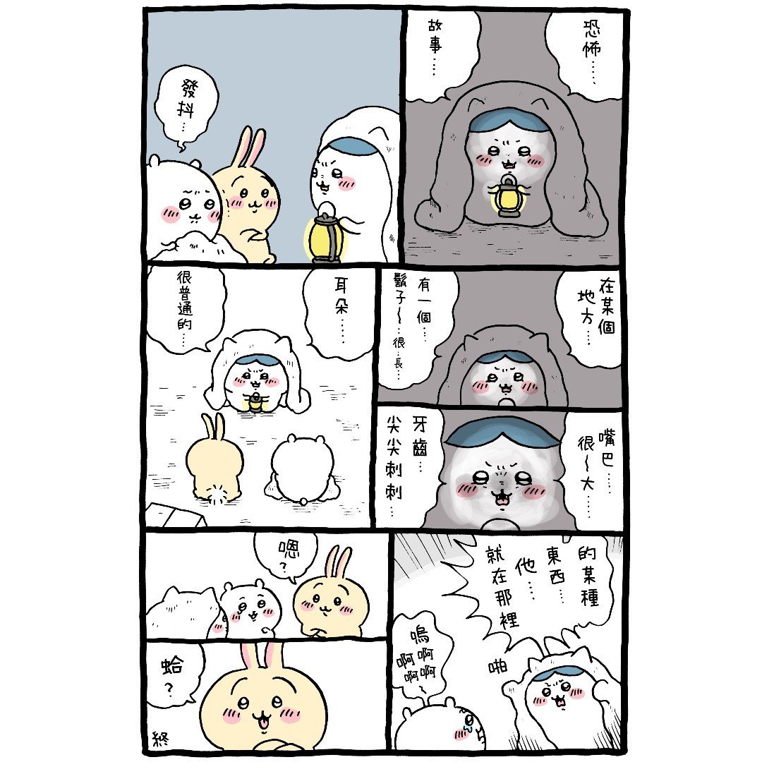 官方台译 part2