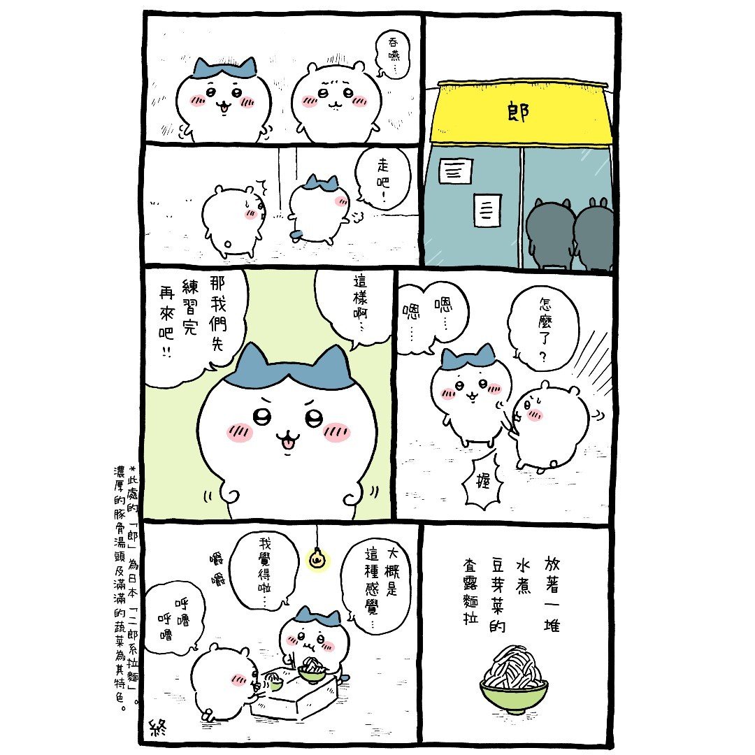 官方台译 part2
