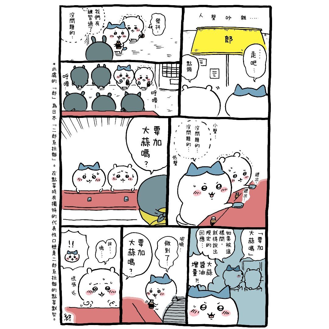 官方台译 part2