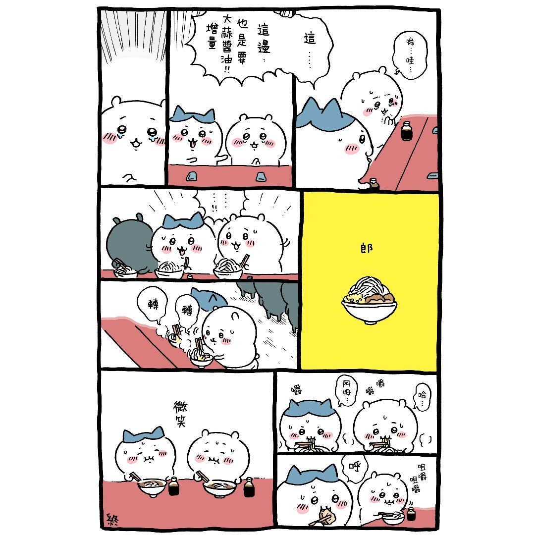 官方台译 part2