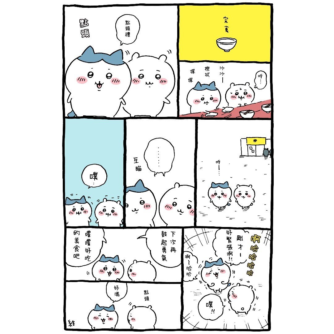 官方台译 part2