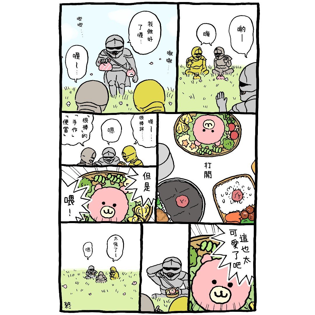 官方台译 part2