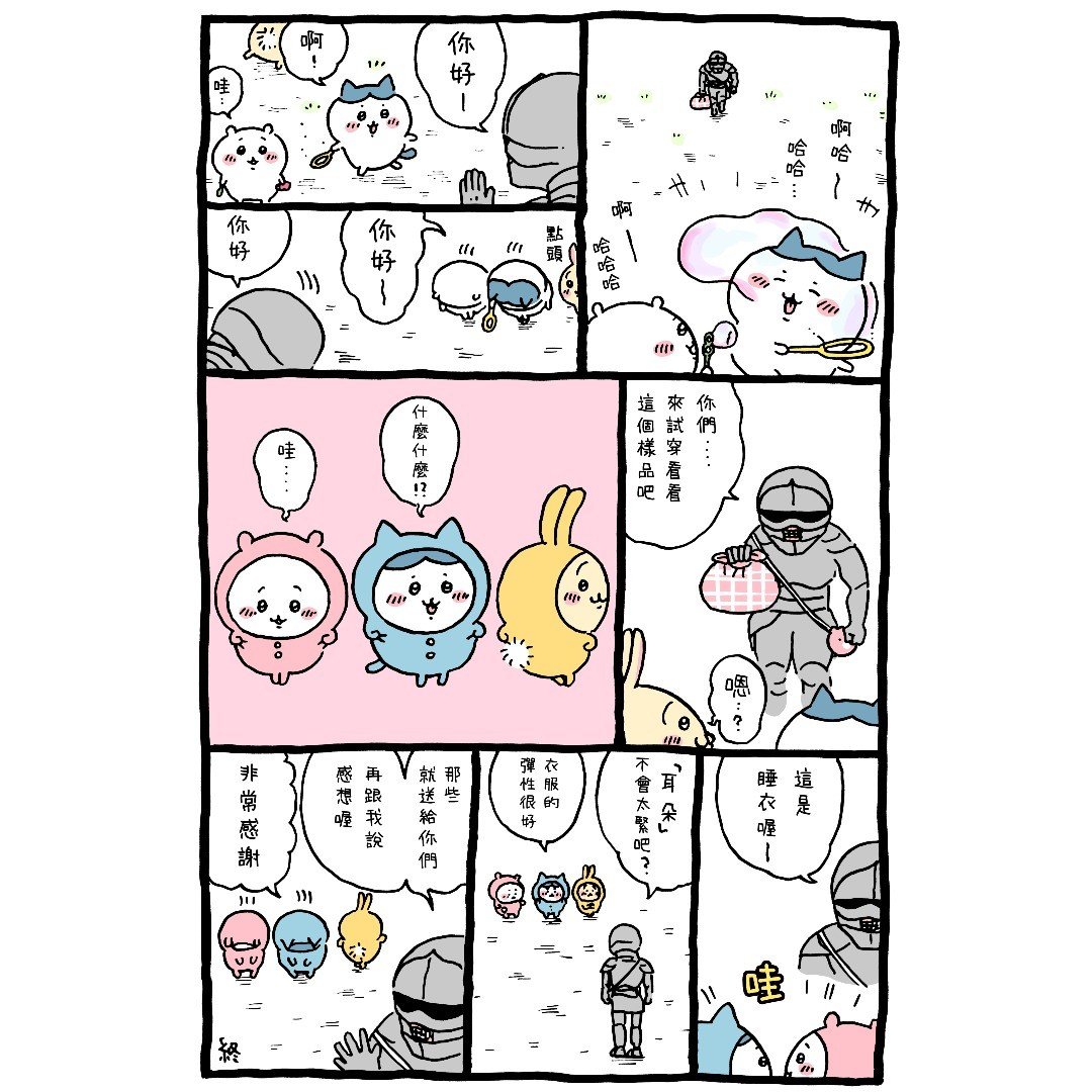 官方台译 part2