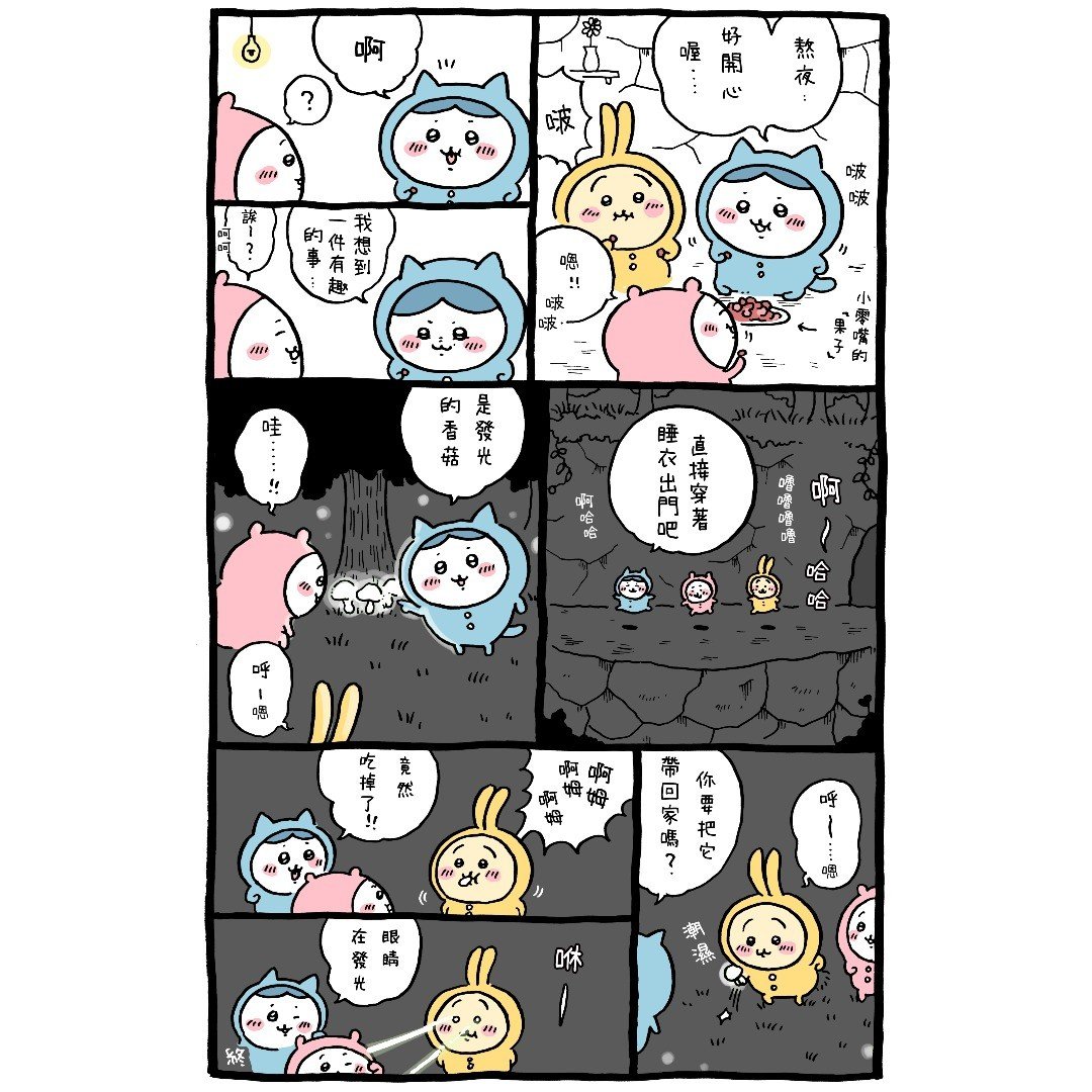 官方台译 part2