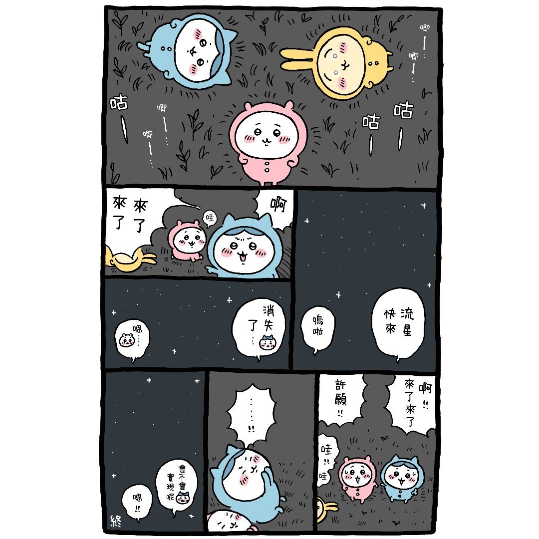 官方台译 part2